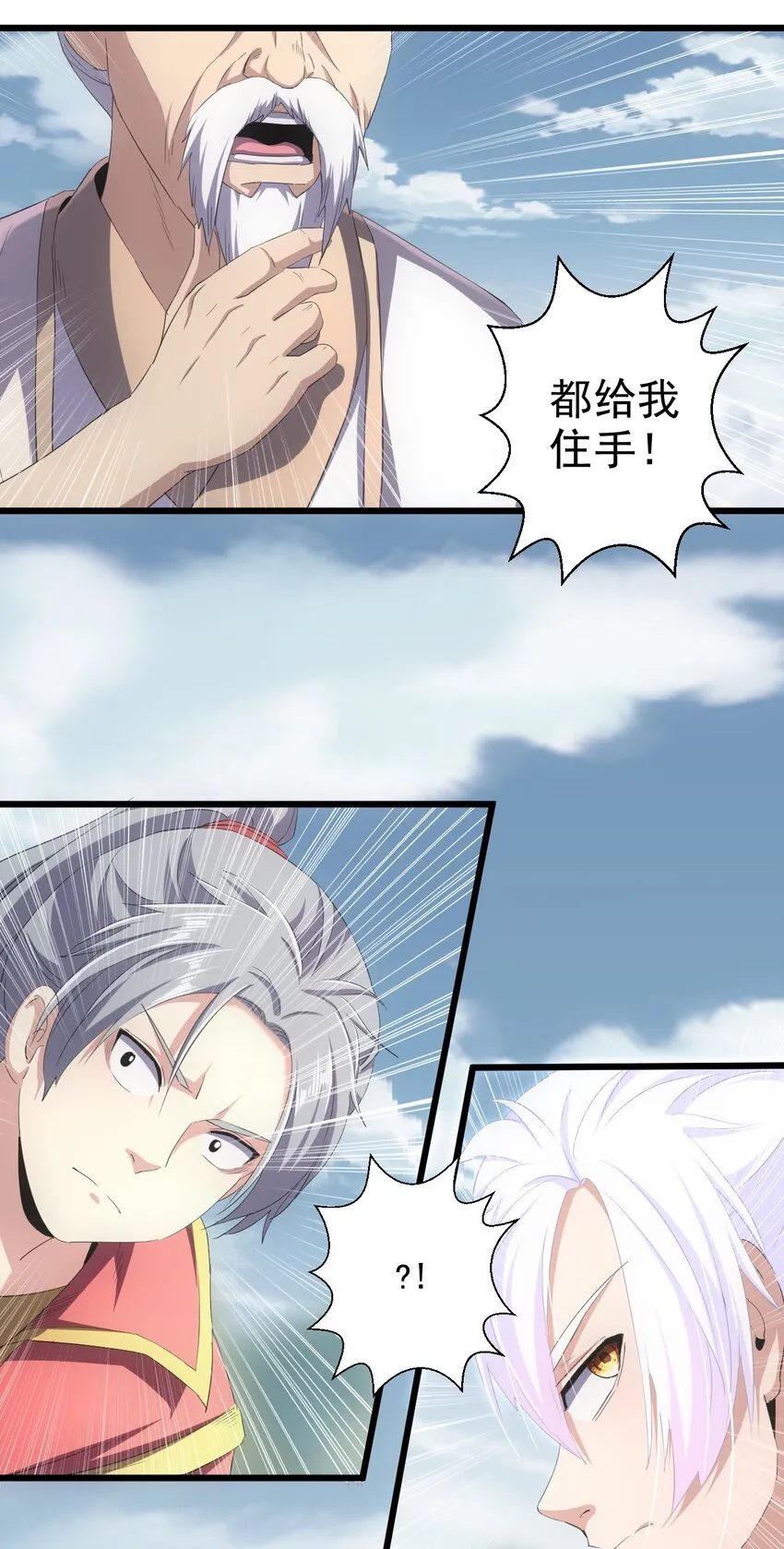 083 美女与野兽 第6页
