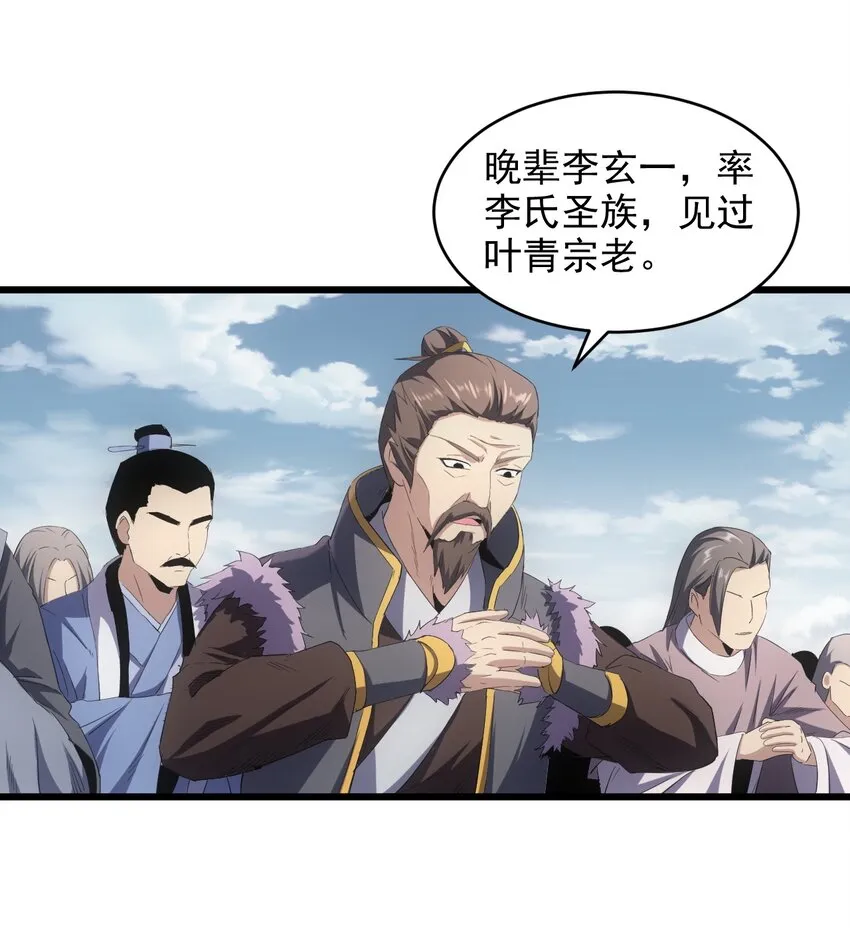083 美女与野兽 第8页