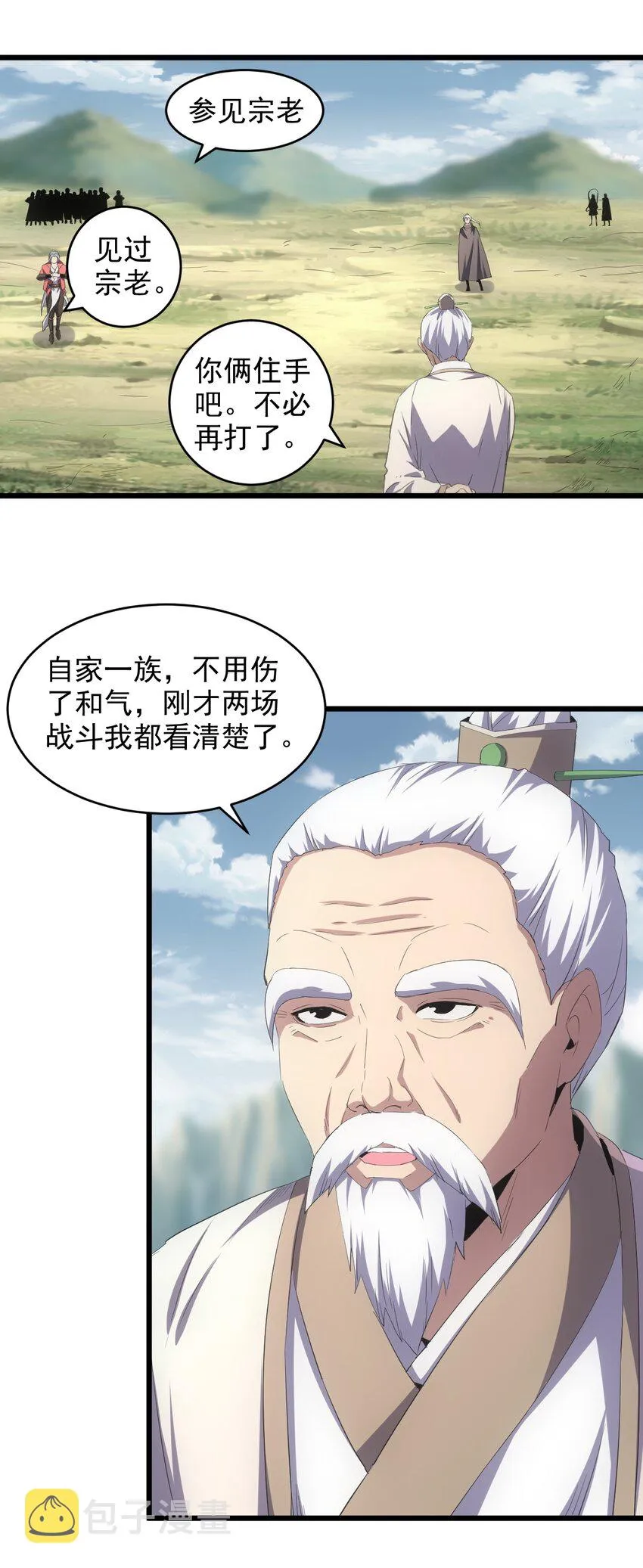 083 美女与野兽 第9页