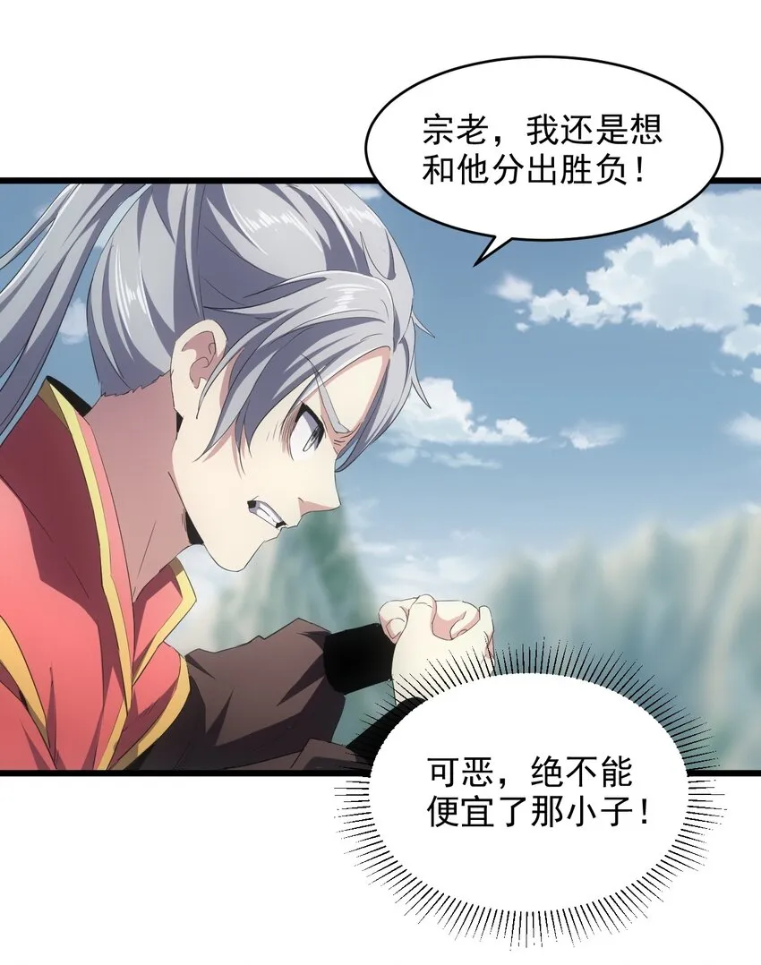 083 美女与野兽 第10页