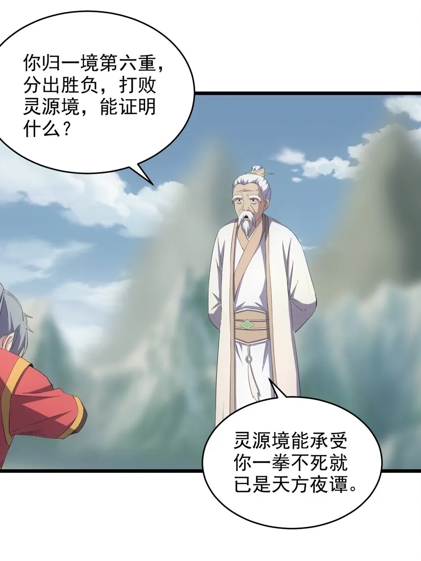 083 美女与野兽 第11页