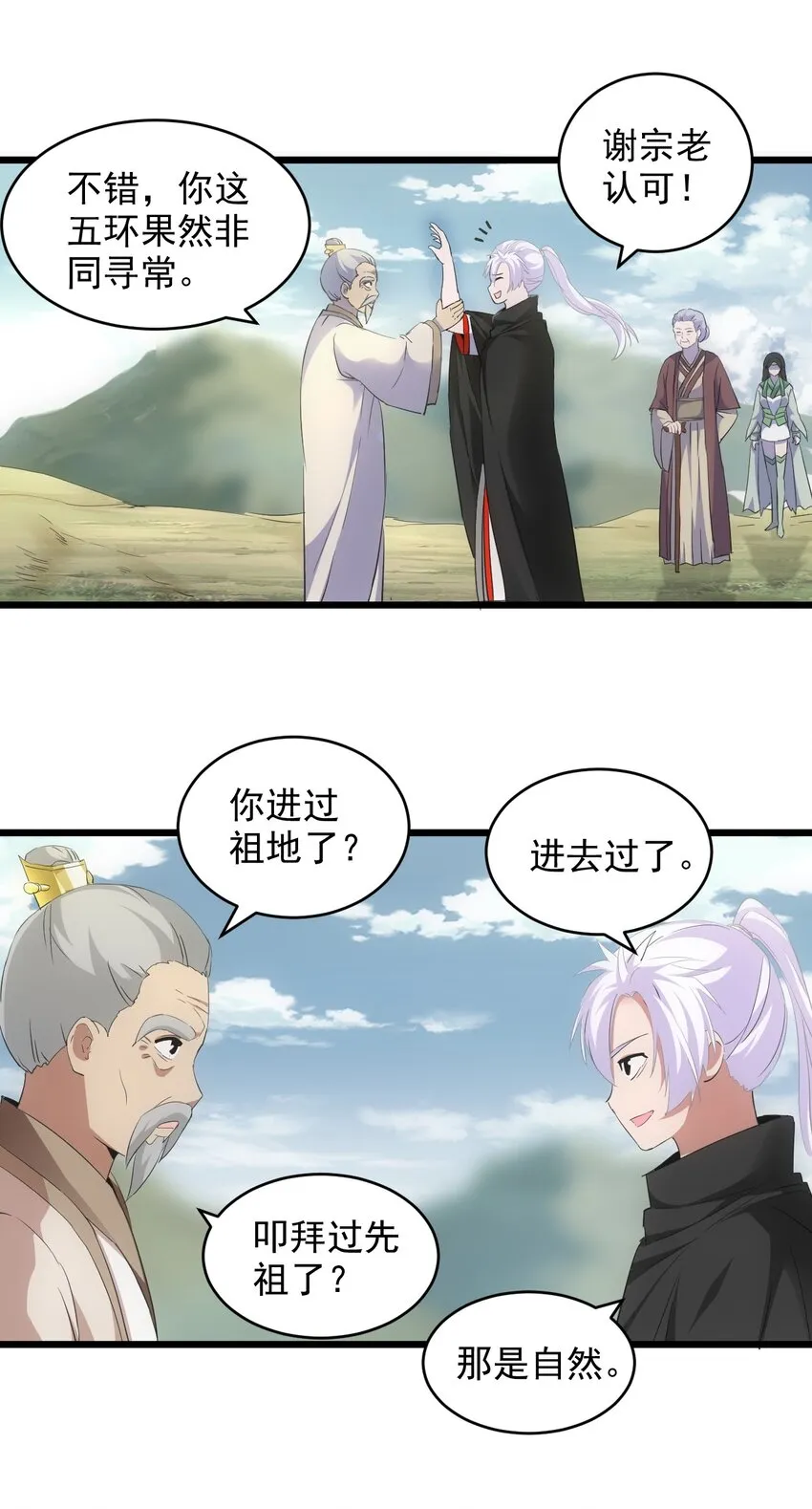 083 美女与野兽 第14页