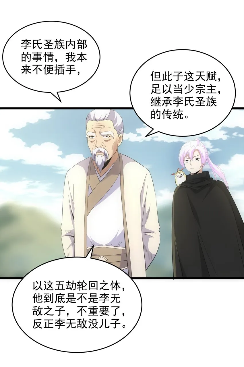 083 美女与野兽 第18页