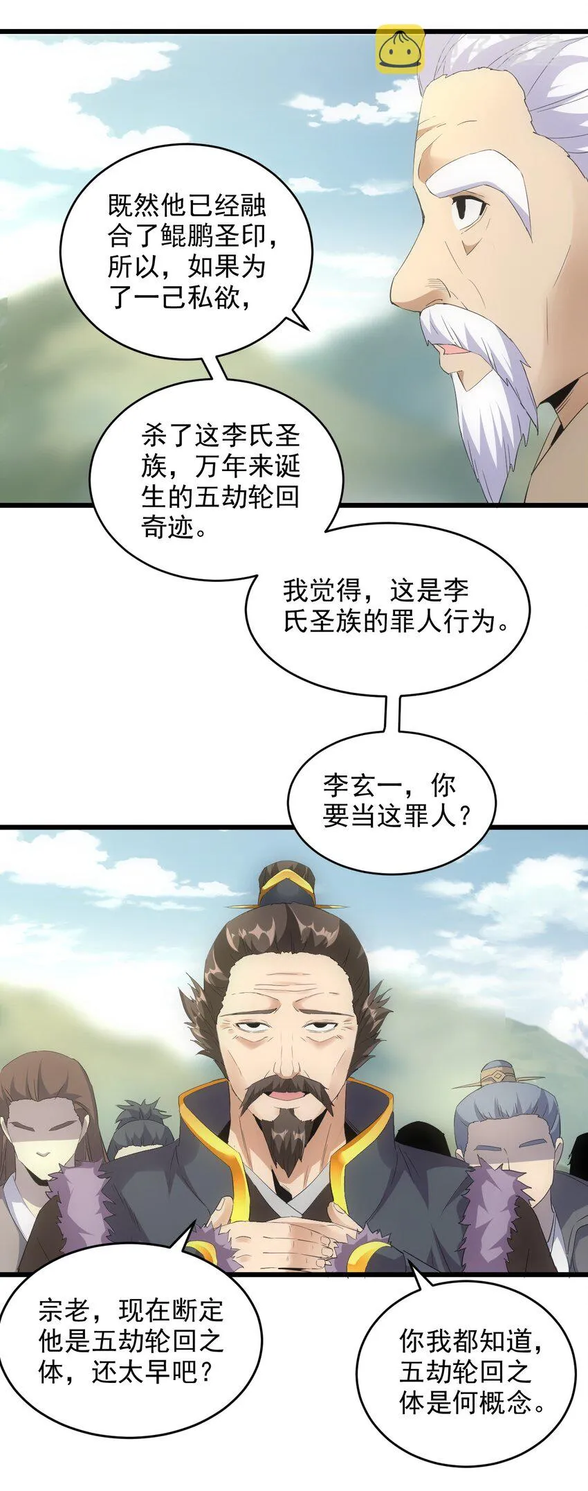 083 美女与野兽 第19页