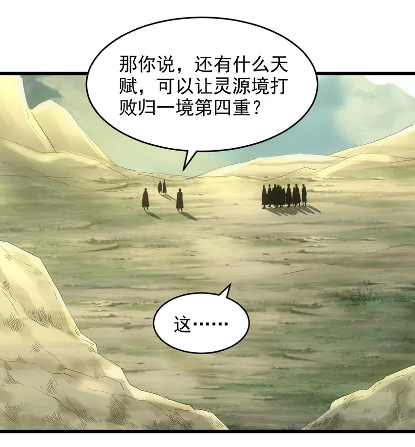 083 美女与野兽 第20页