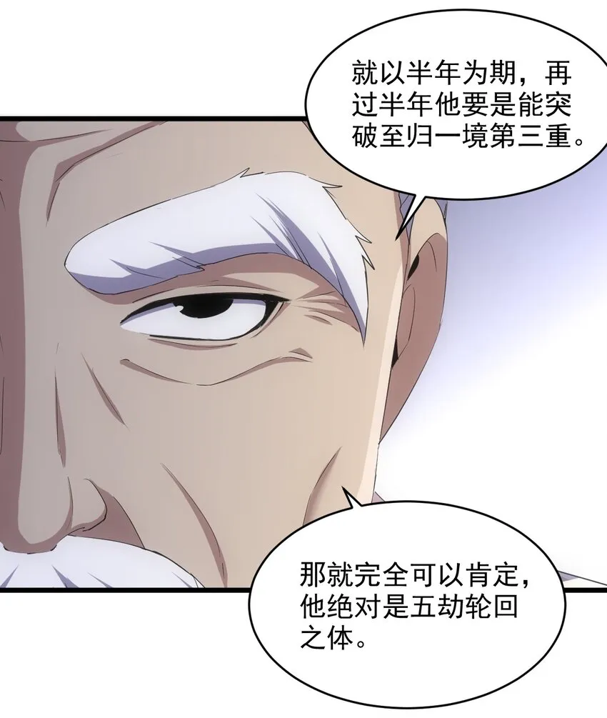 083 美女与野兽 第22页
