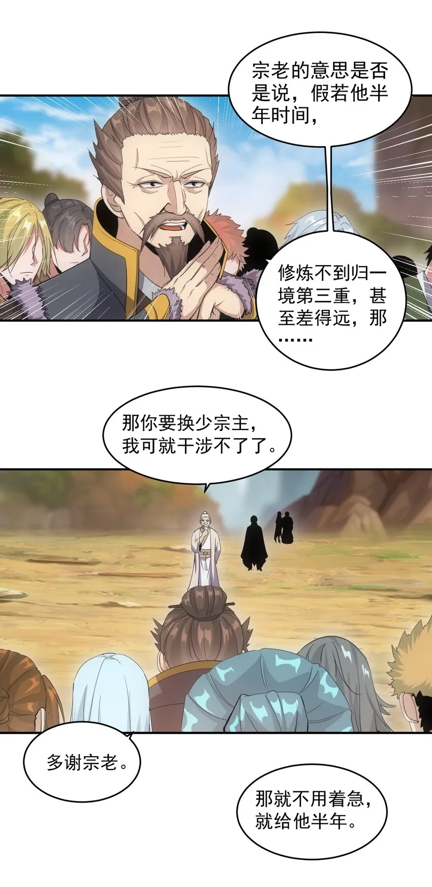 083 美女与野兽 第23页