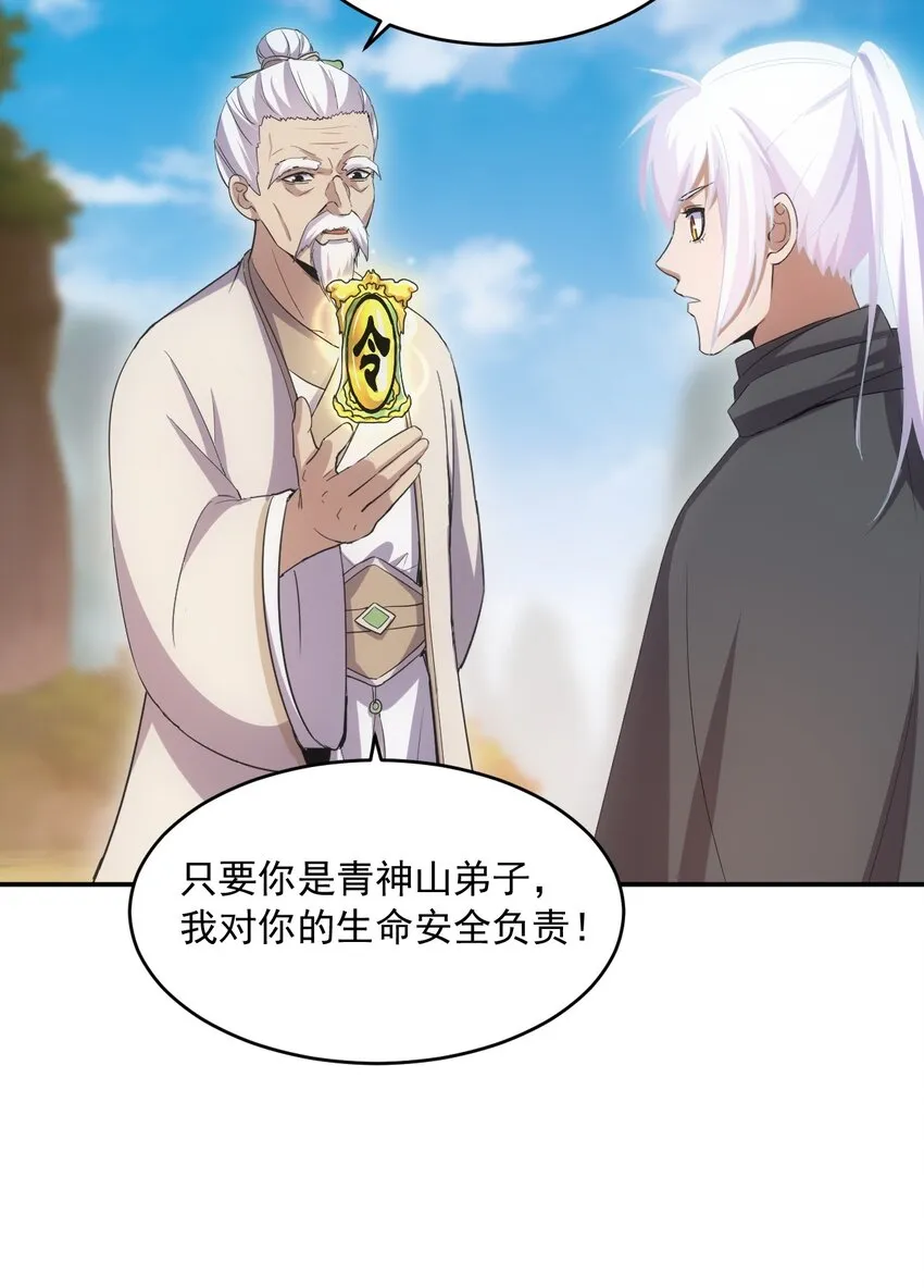 083 美女与野兽 第27页