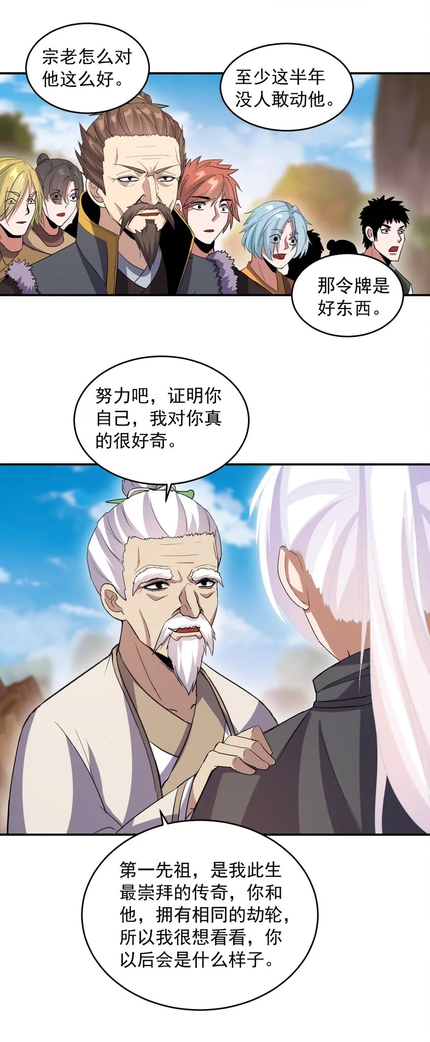 083 美女与野兽 第29页
