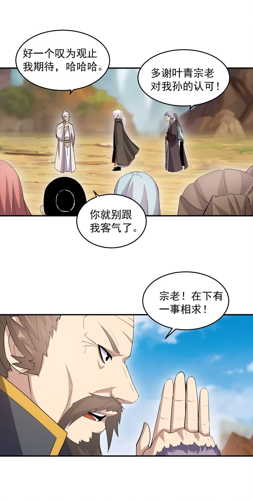 083 美女与野兽 第31页