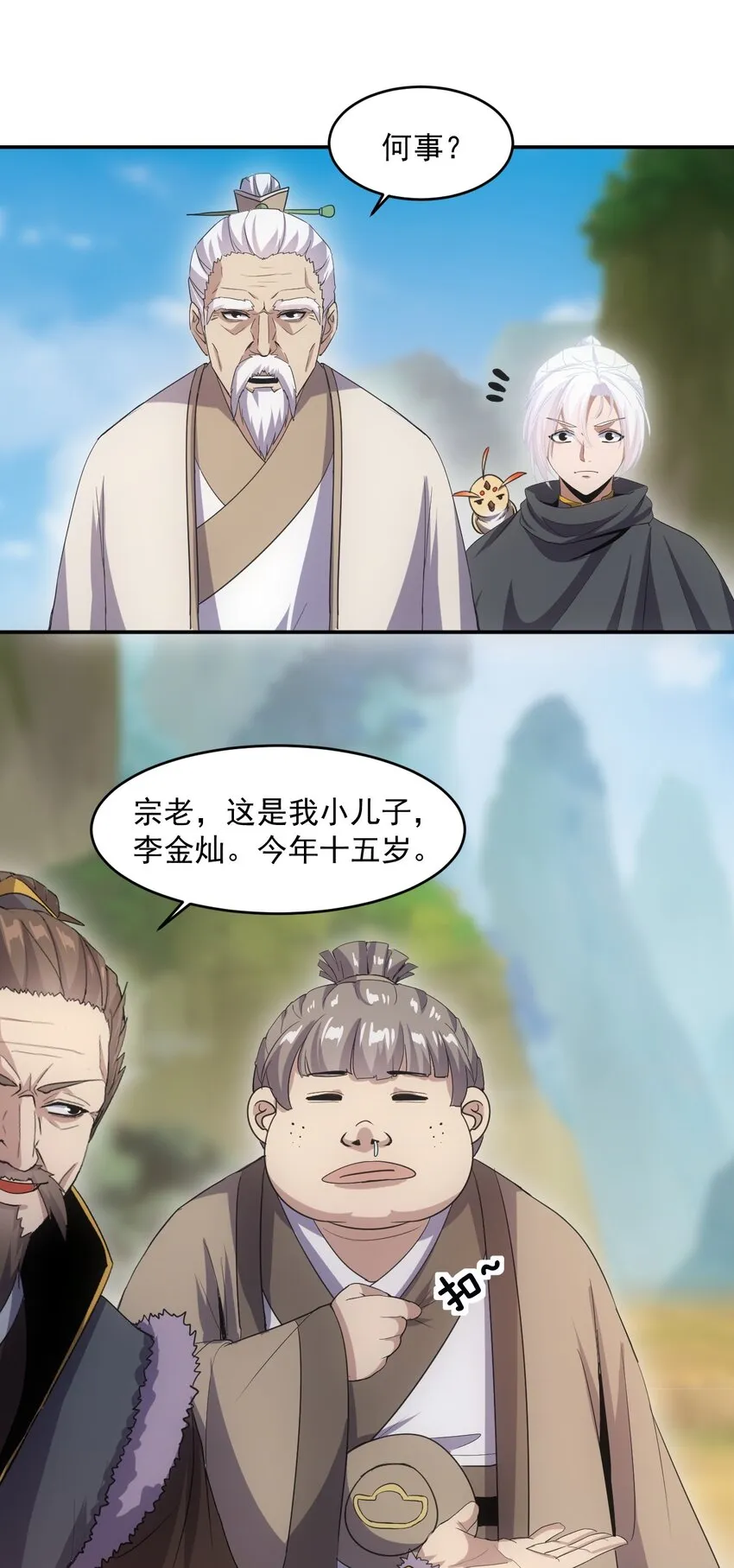 083 美女与野兽 第32页