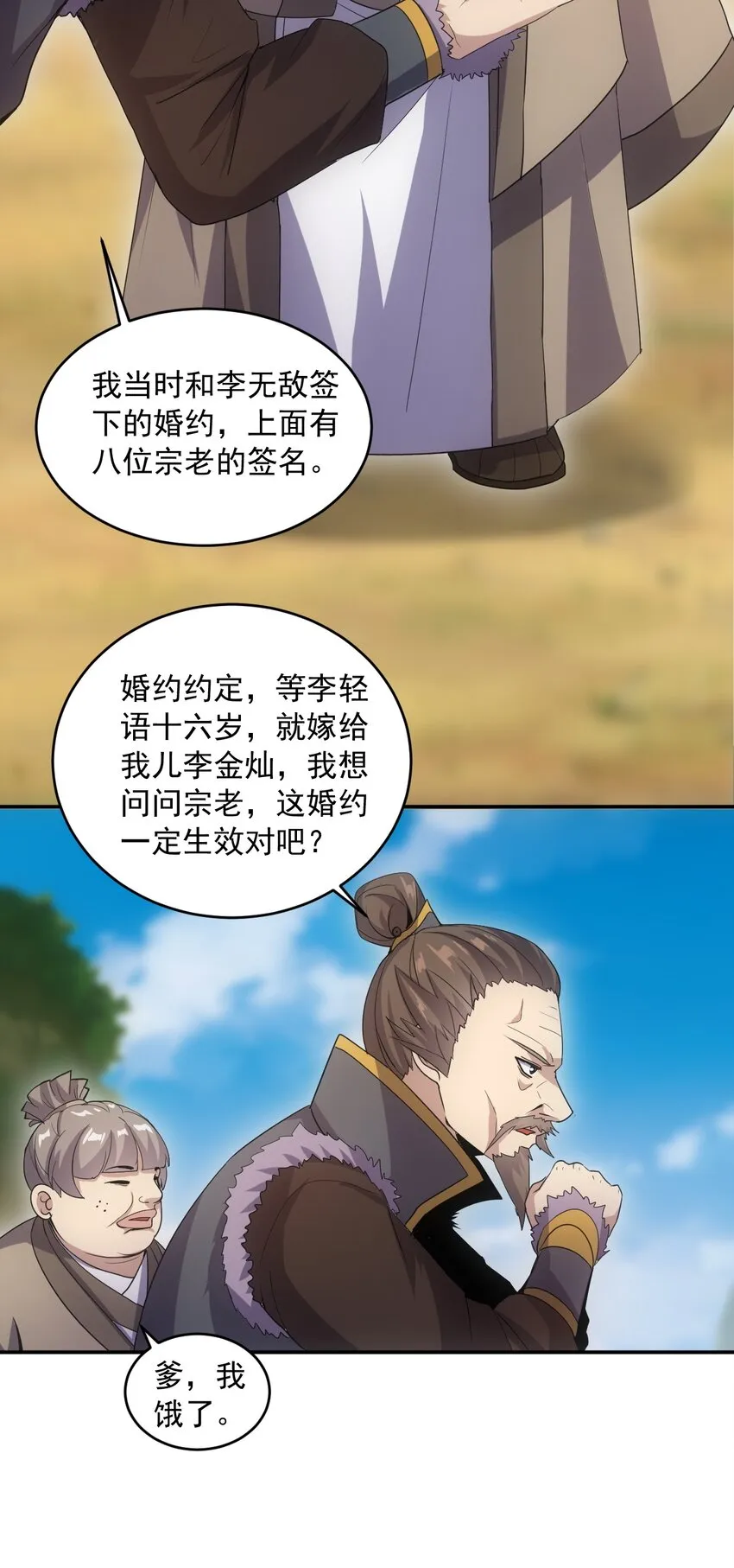 083 美女与野兽 第33页