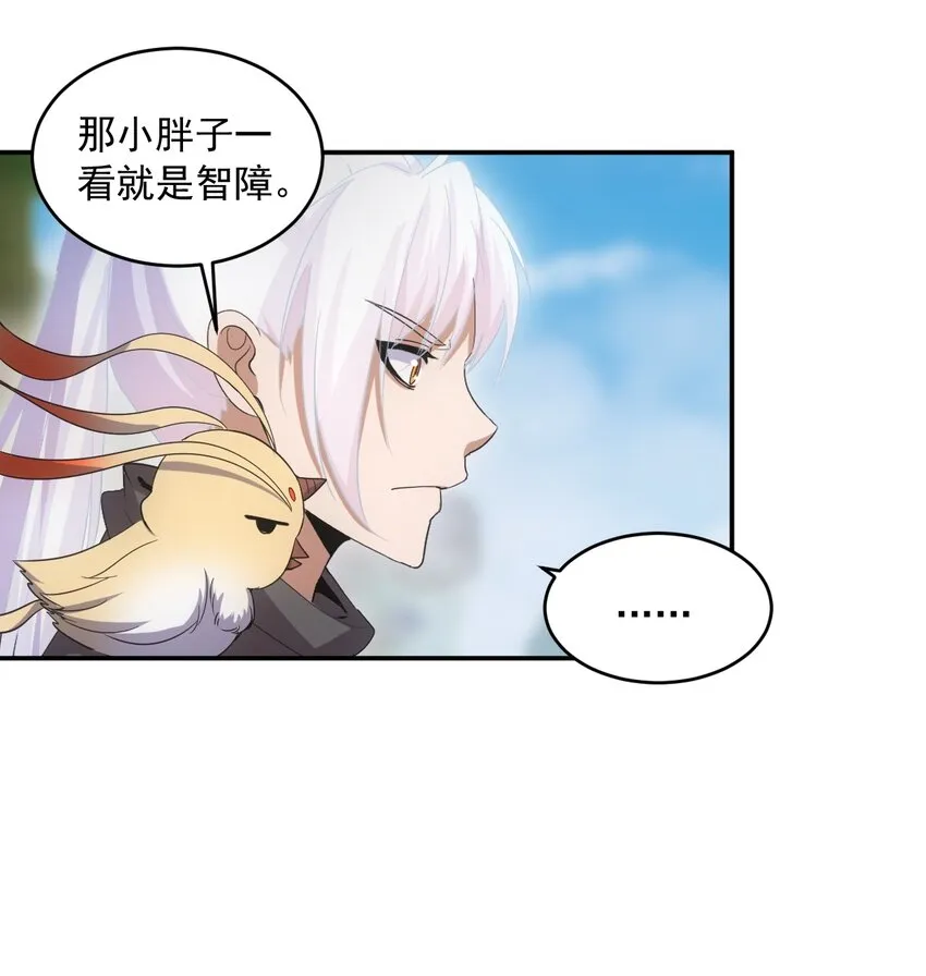 083 美女与野兽 第35页