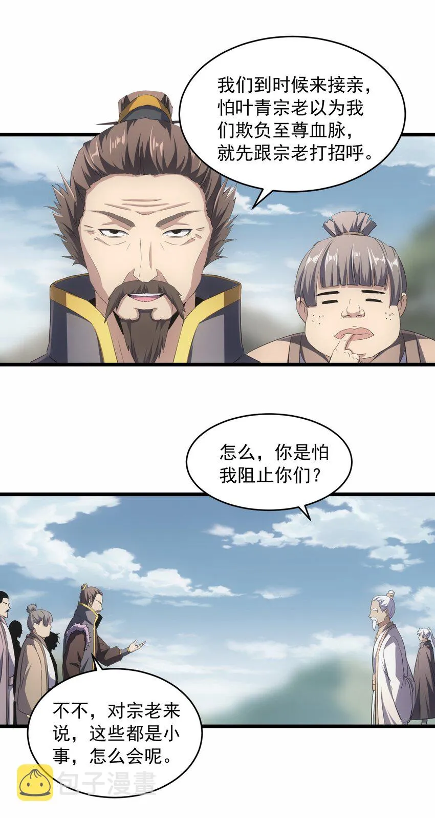 083 美女与野兽 第37页