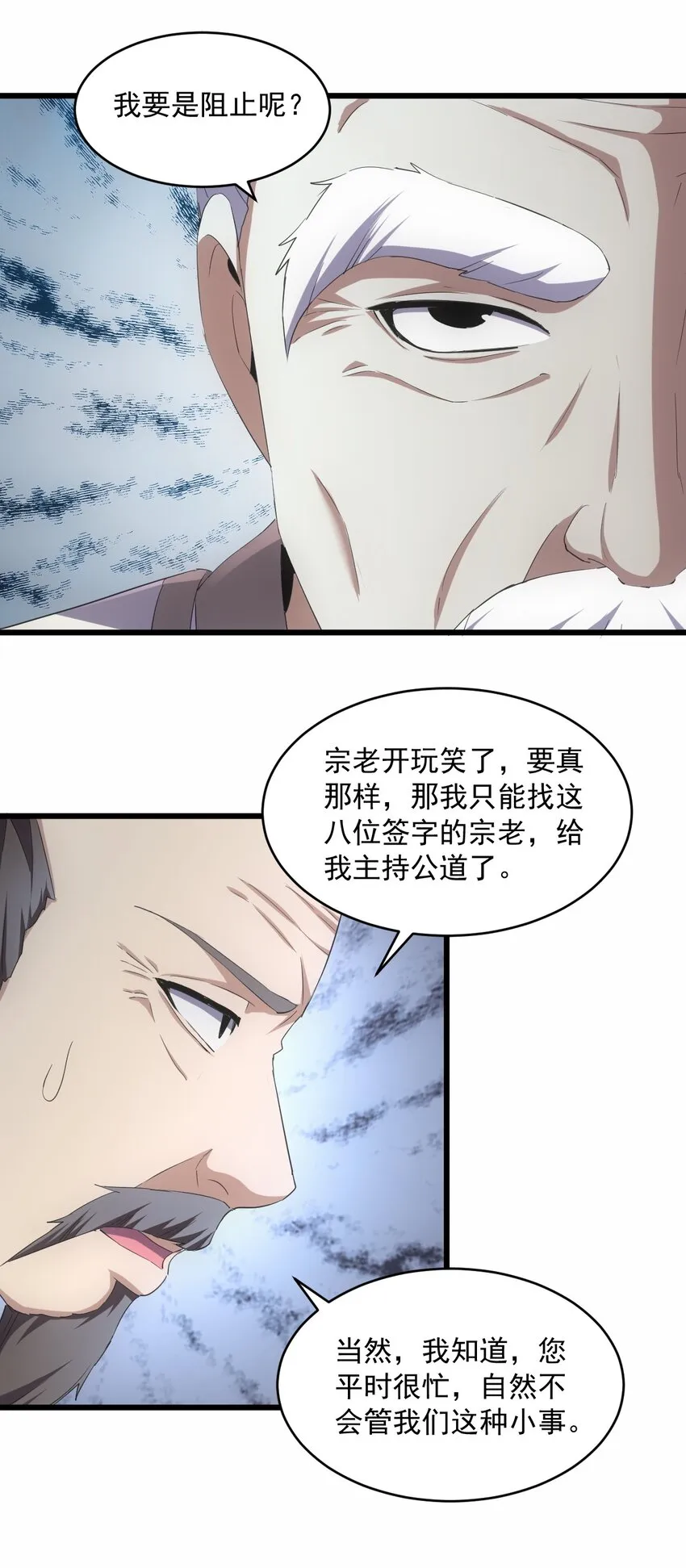 083 美女与野兽 第38页