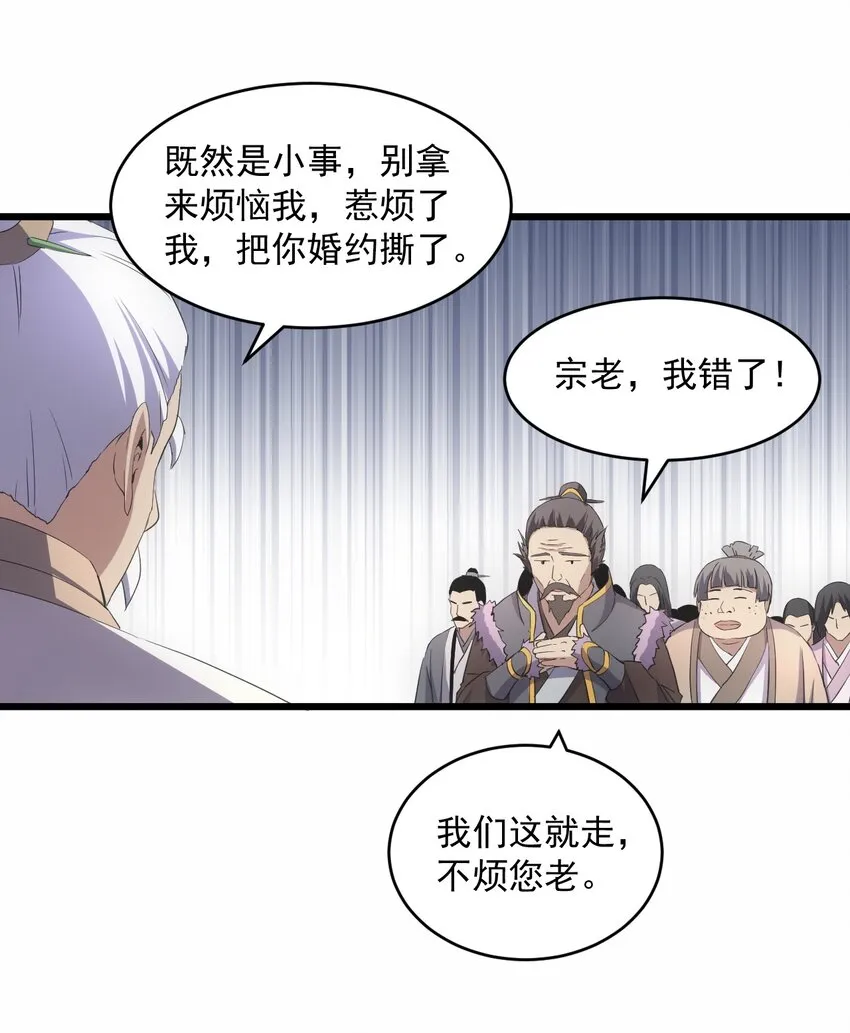 083 美女与野兽 第39页