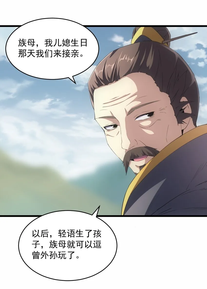083 美女与野兽 第40页