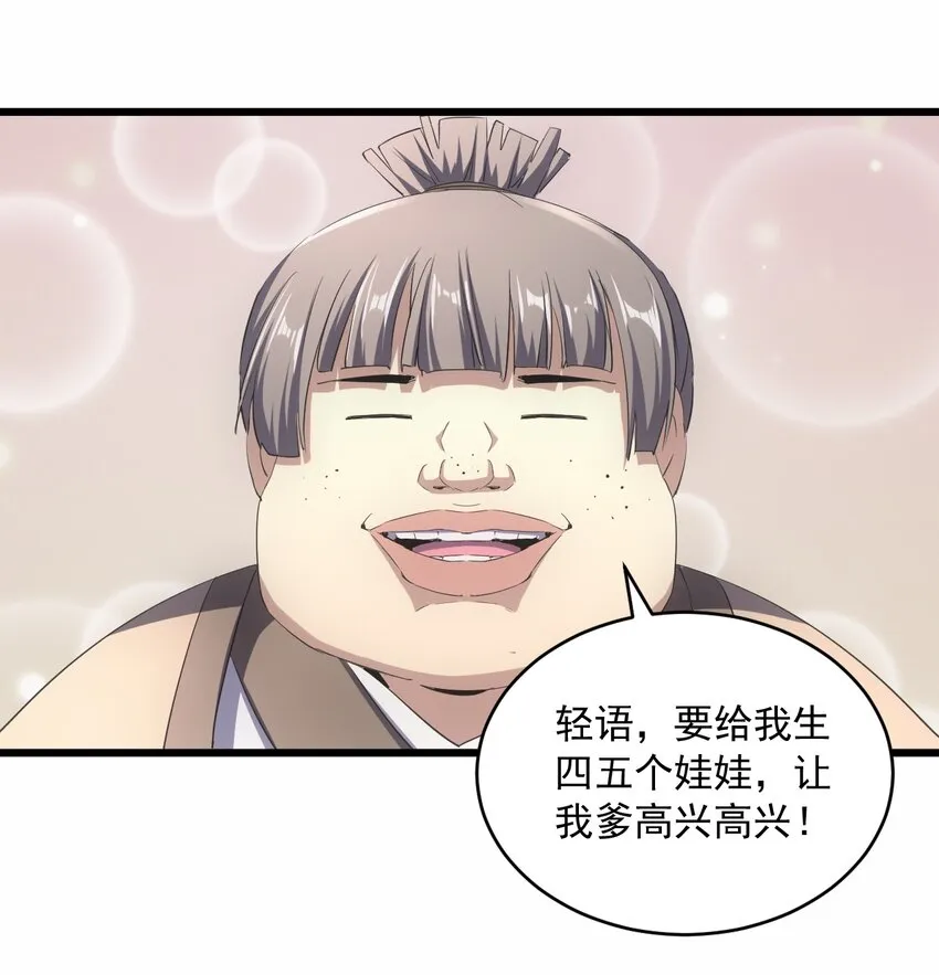 083 美女与野兽 第41页
