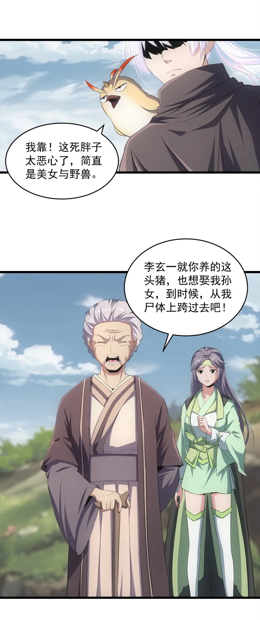083 美女与野兽 第42页