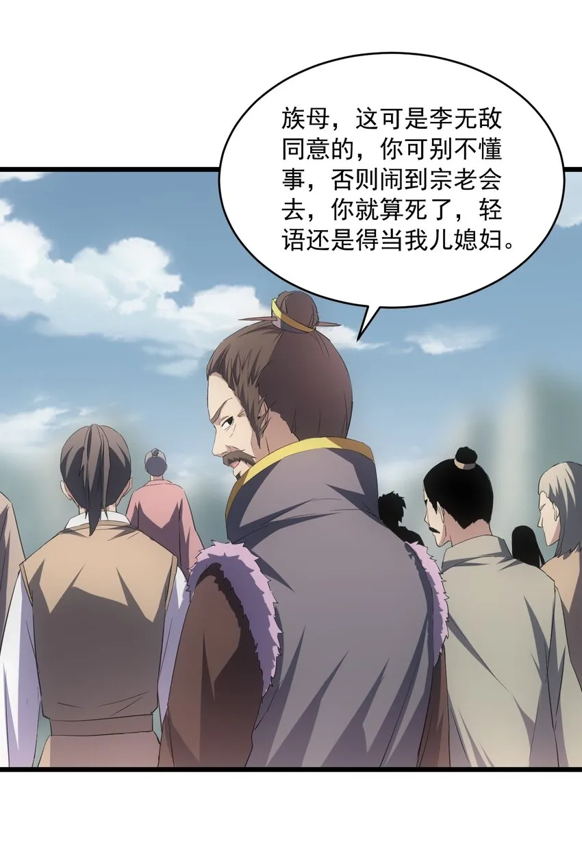 083 美女与野兽 第43页