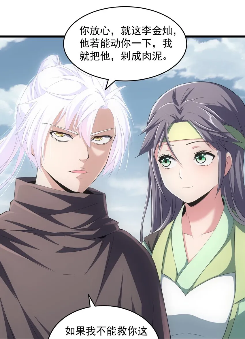 083 美女与野兽 第45页