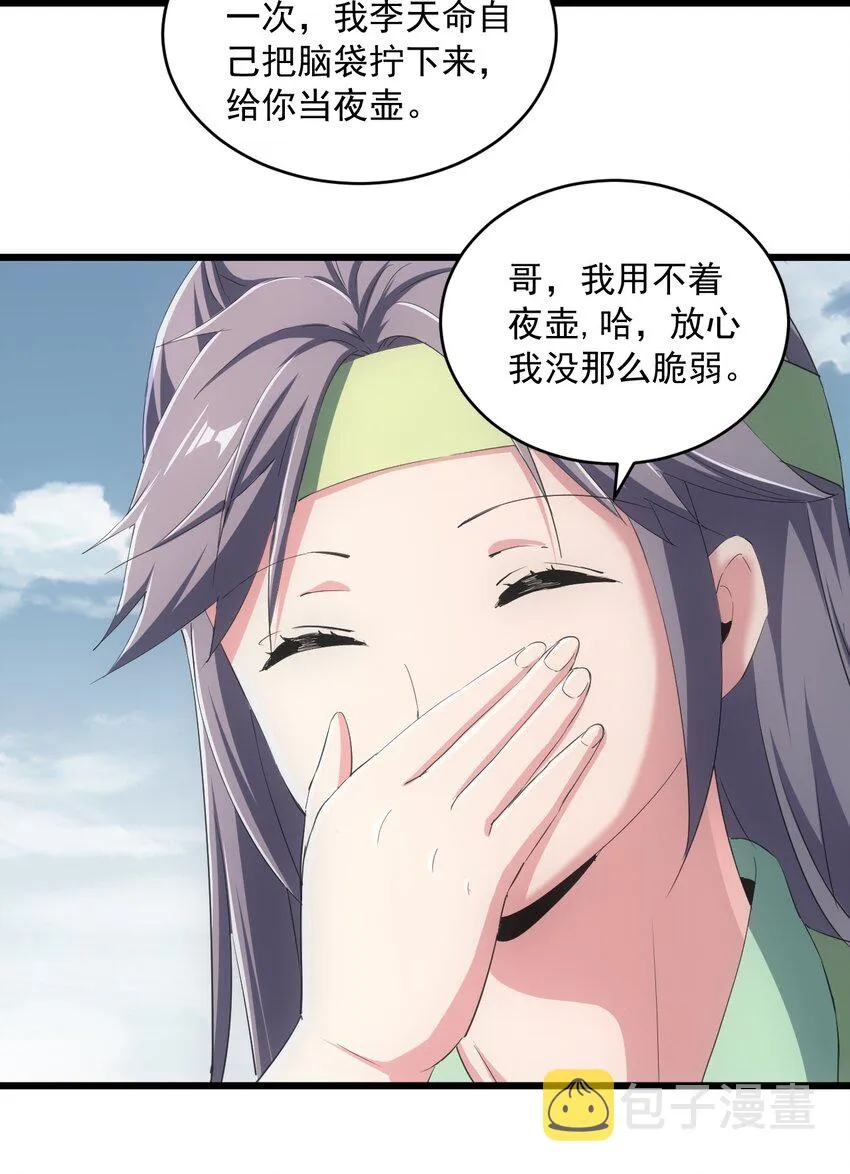 083 美女与野兽 第46页