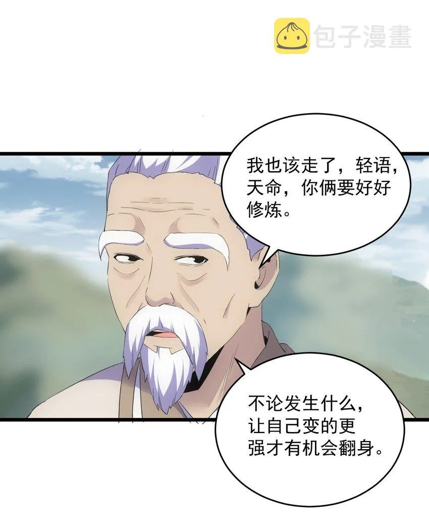 083 美女与野兽 第47页