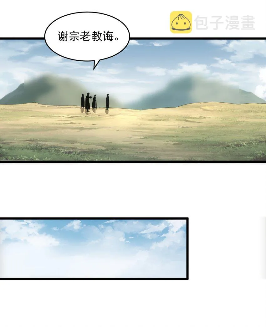 083 美女与野兽 第48页