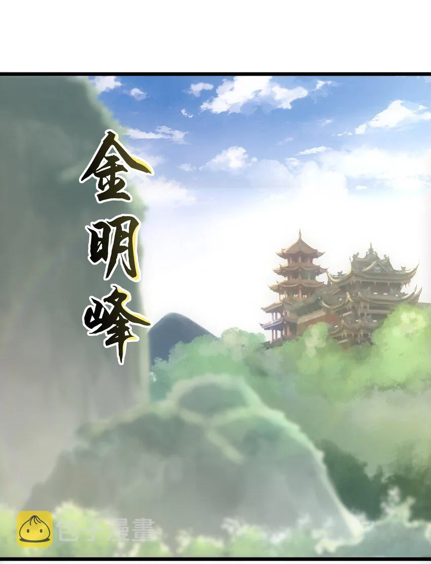 083 美女与野兽 第49页