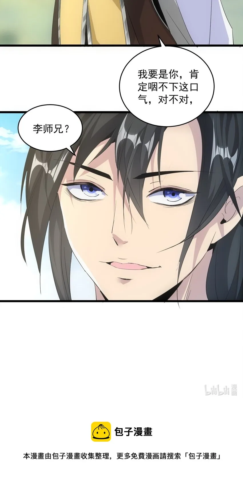 083 美女与野兽 第53页