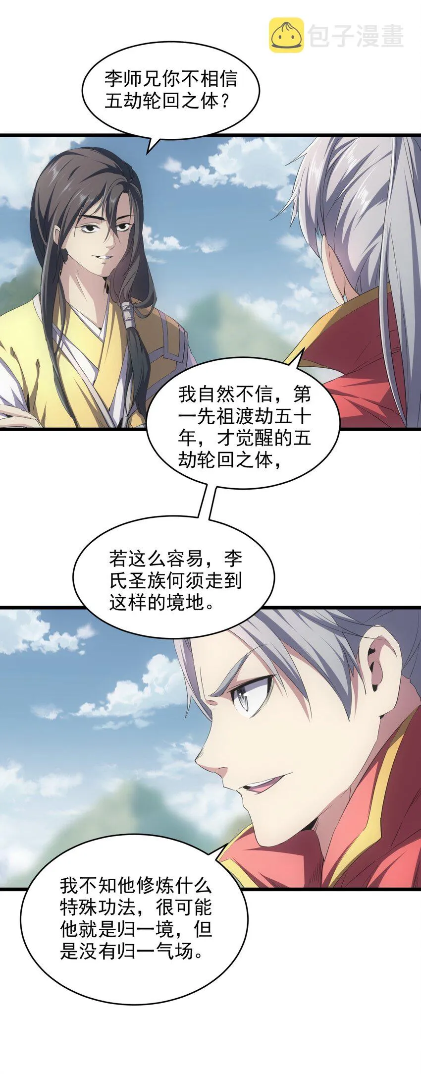 084 害羞又浪漫的事～ 第6页