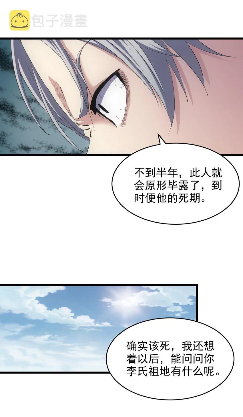 084 害羞又浪漫的事～ 第7页