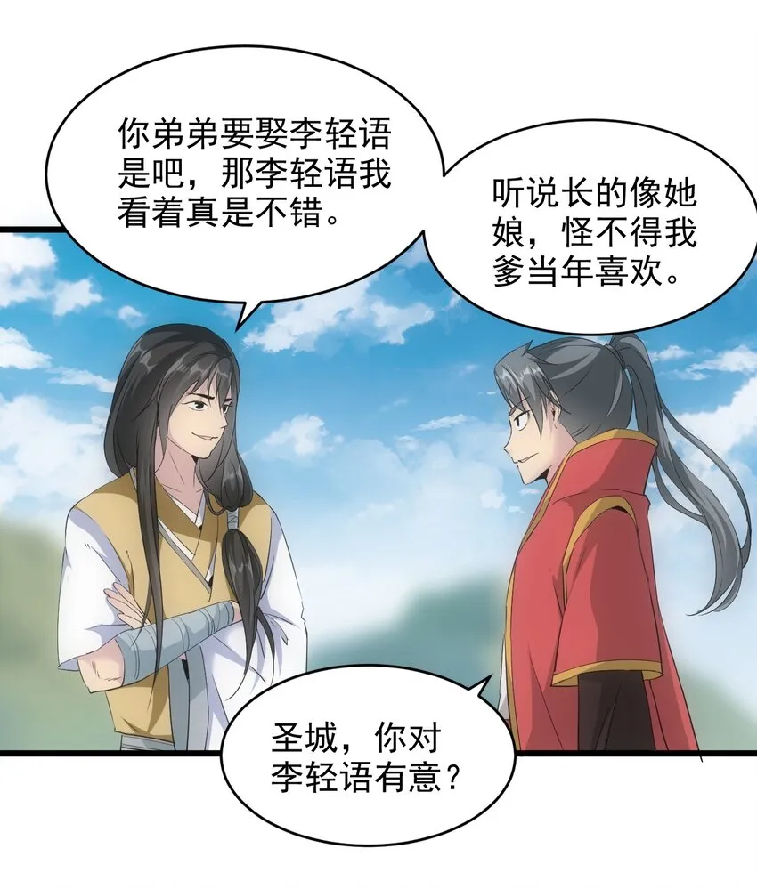 084 害羞又浪漫的事～ 第8页