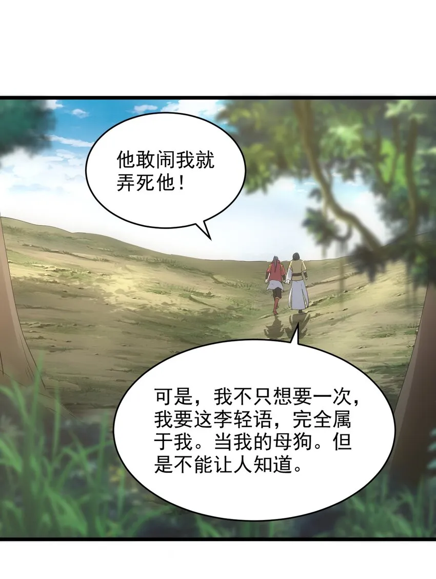 084 害羞又浪漫的事～ 第11页