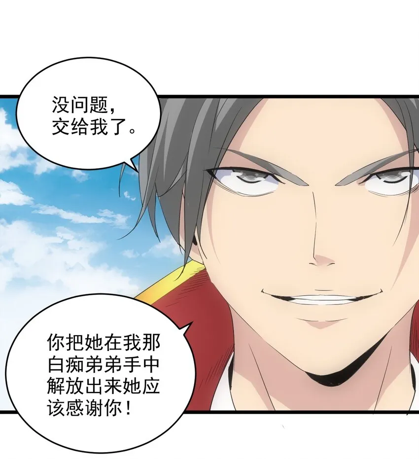 084 害羞又浪漫的事～ 第12页