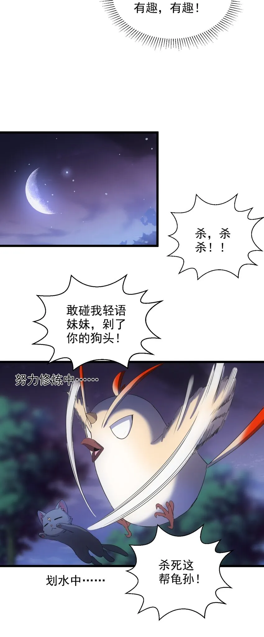 084 害羞又浪漫的事～ 第14页