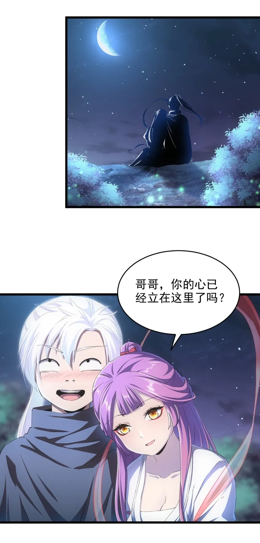 084 害羞又浪漫的事～ 第15页