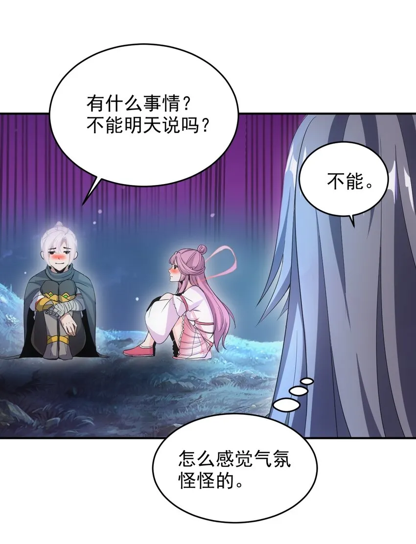 084 害羞又浪漫的事～ 第24页