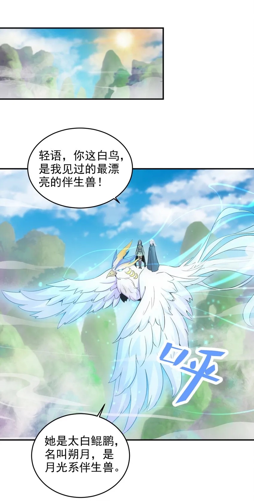 084 害羞又浪漫的事～ 第28页