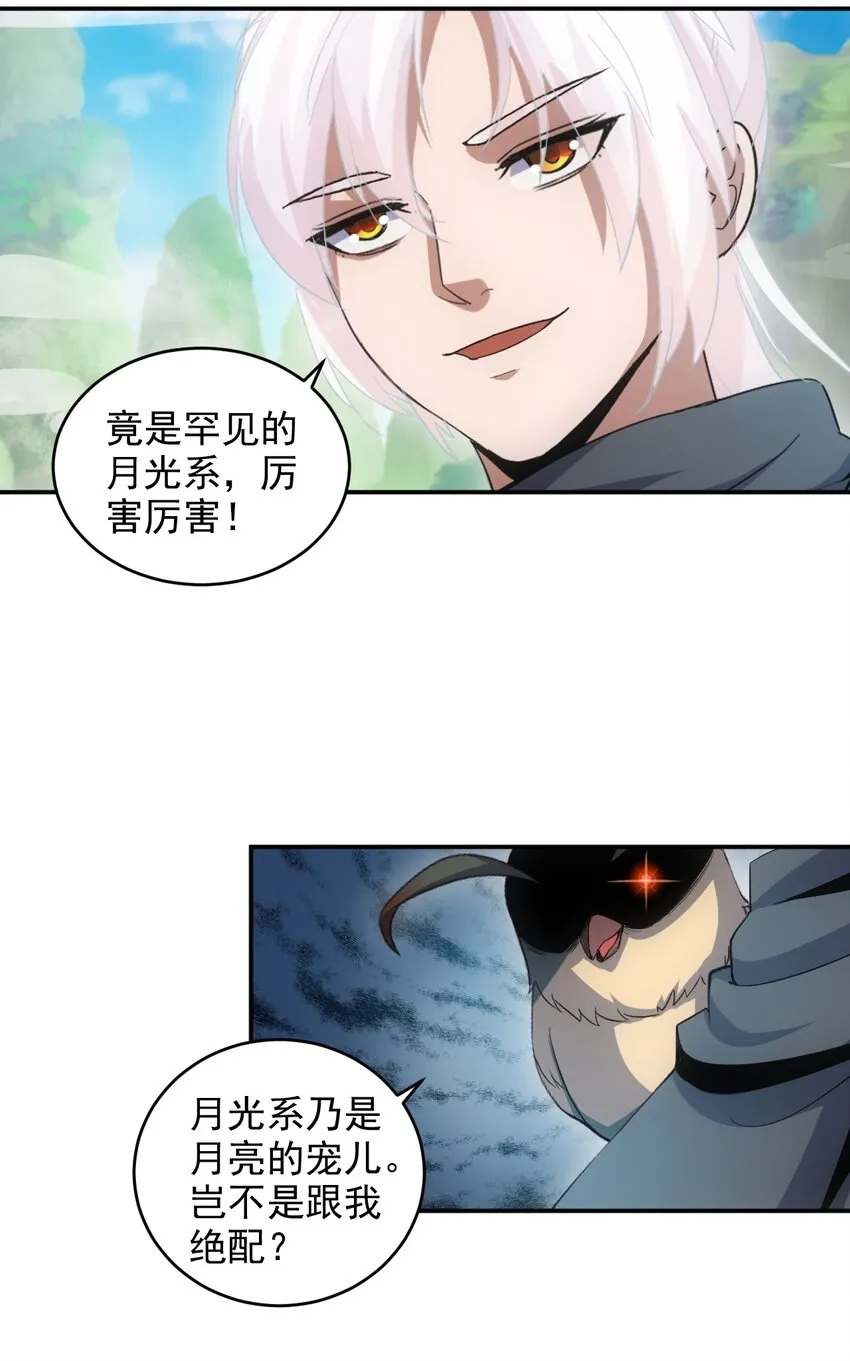 084 害羞又浪漫的事～ 第29页