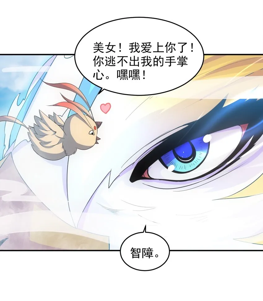 084 害羞又浪漫的事～ 第30页