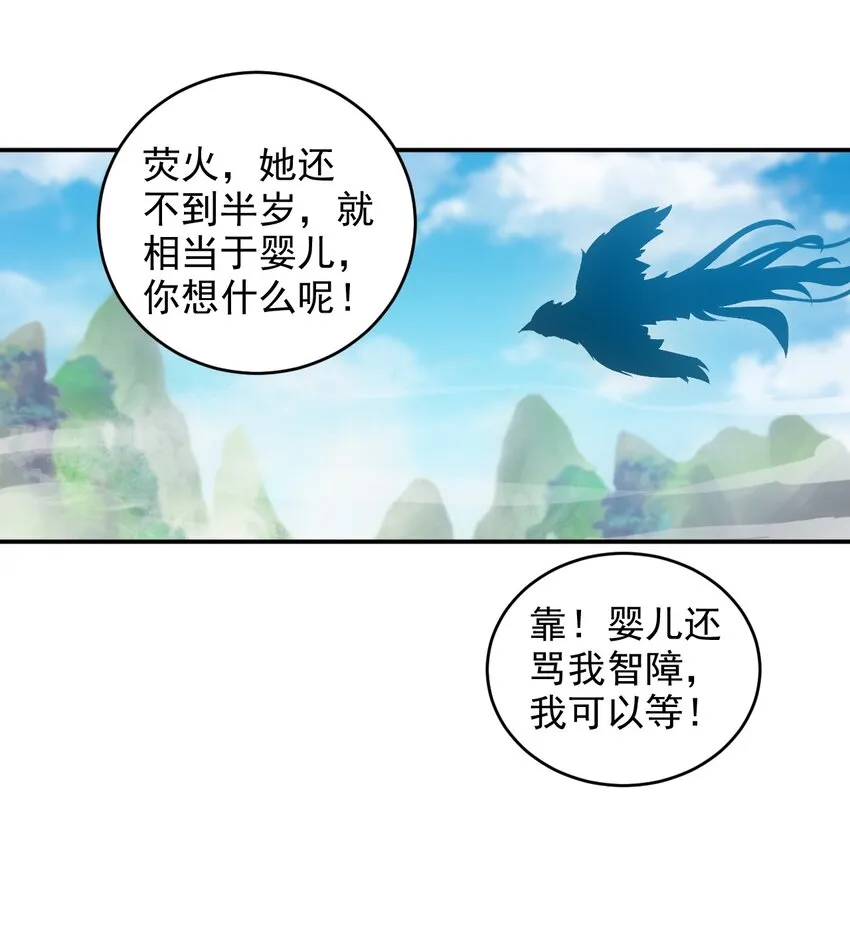 084 害羞又浪漫的事～ 第31页