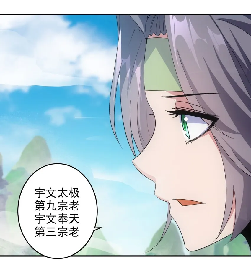 084 害羞又浪漫的事～ 第36页