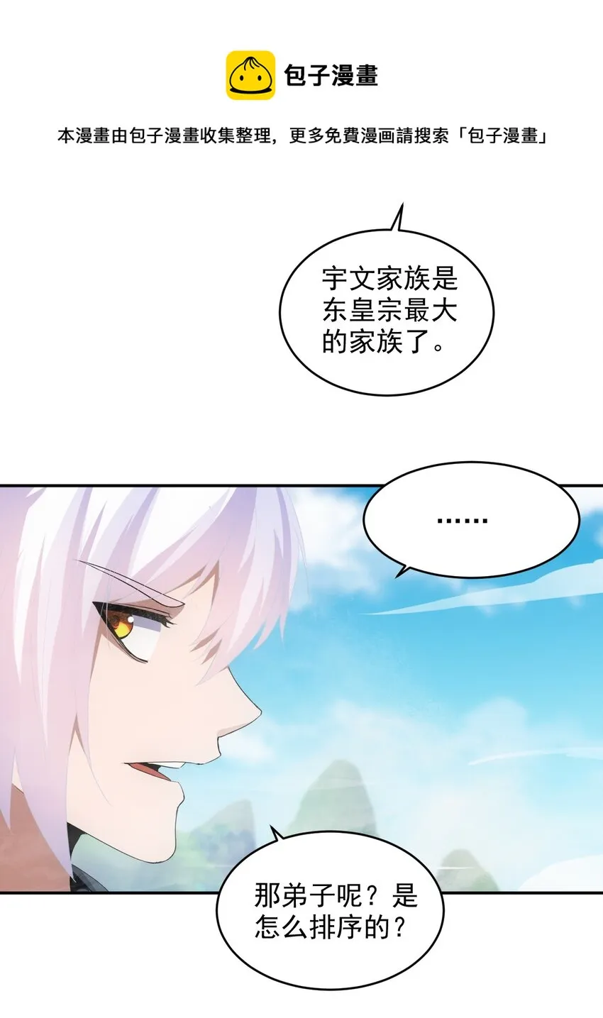 084 害羞又浪漫的事～ 第37页