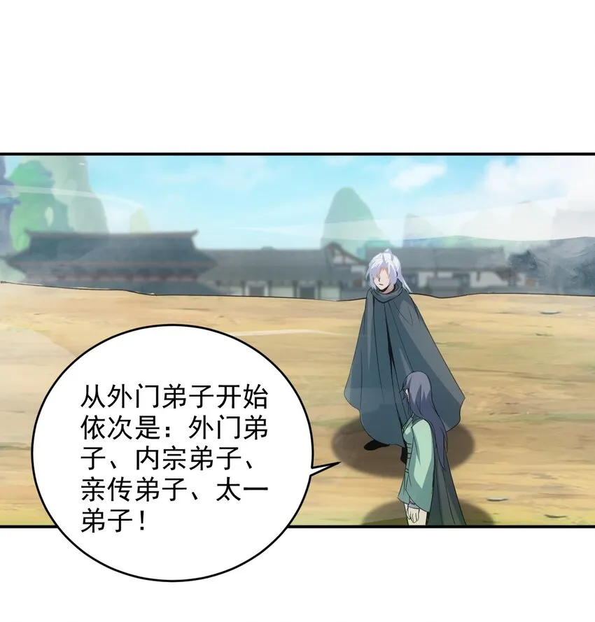 084 害羞又浪漫的事～ 第38页