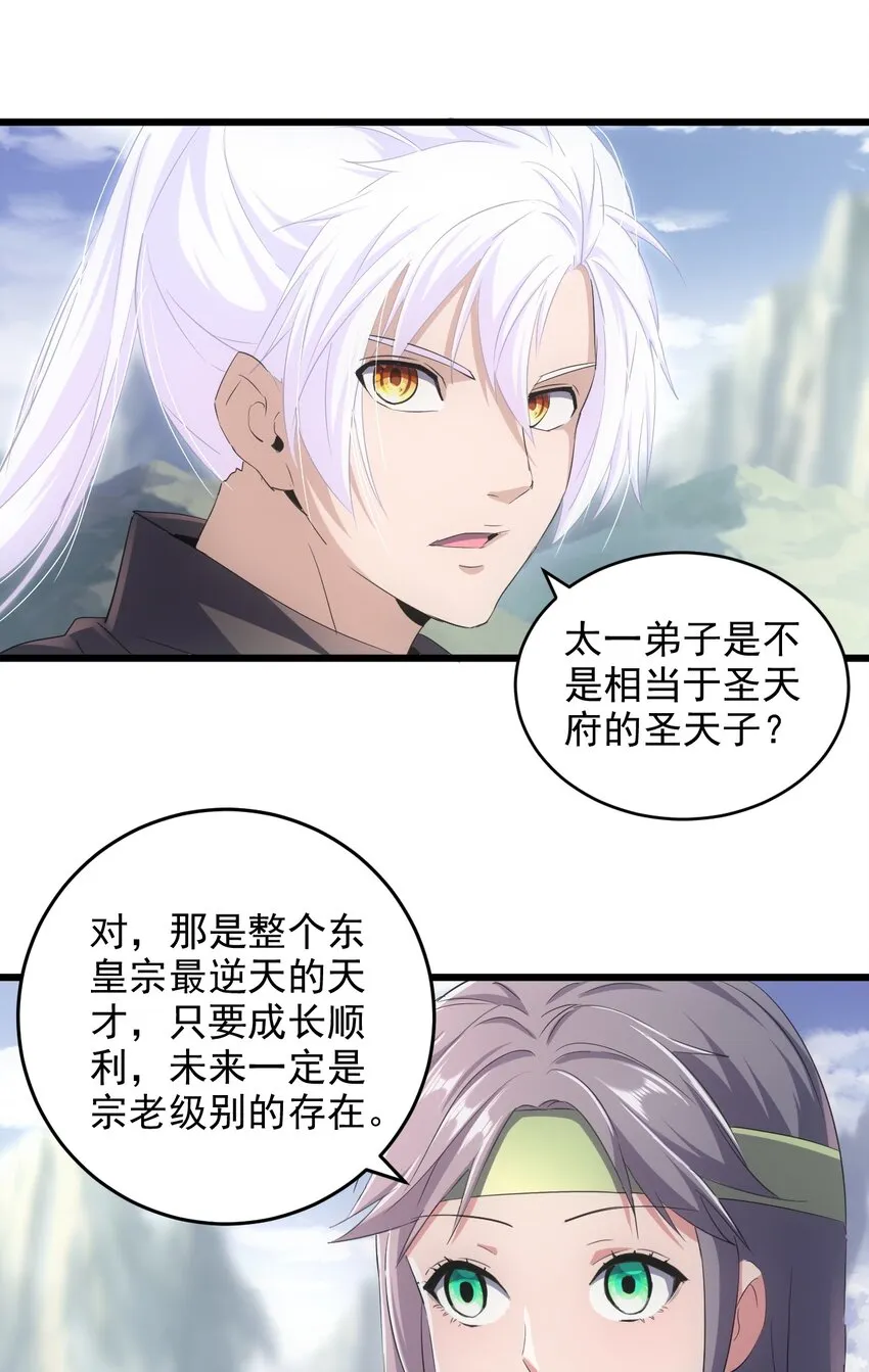 084 害羞又浪漫的事～ 第39页
