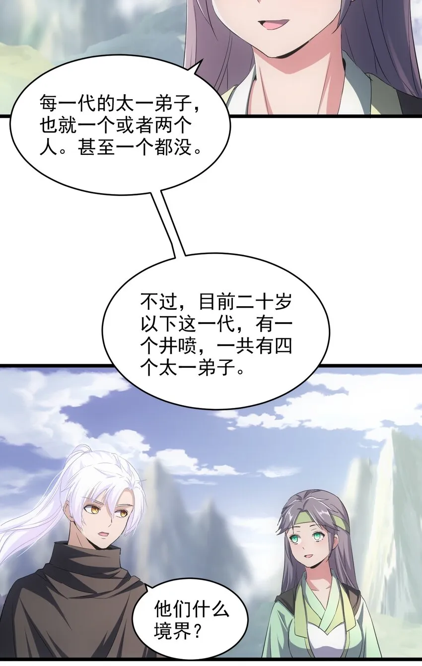084 害羞又浪漫的事～ 第40页