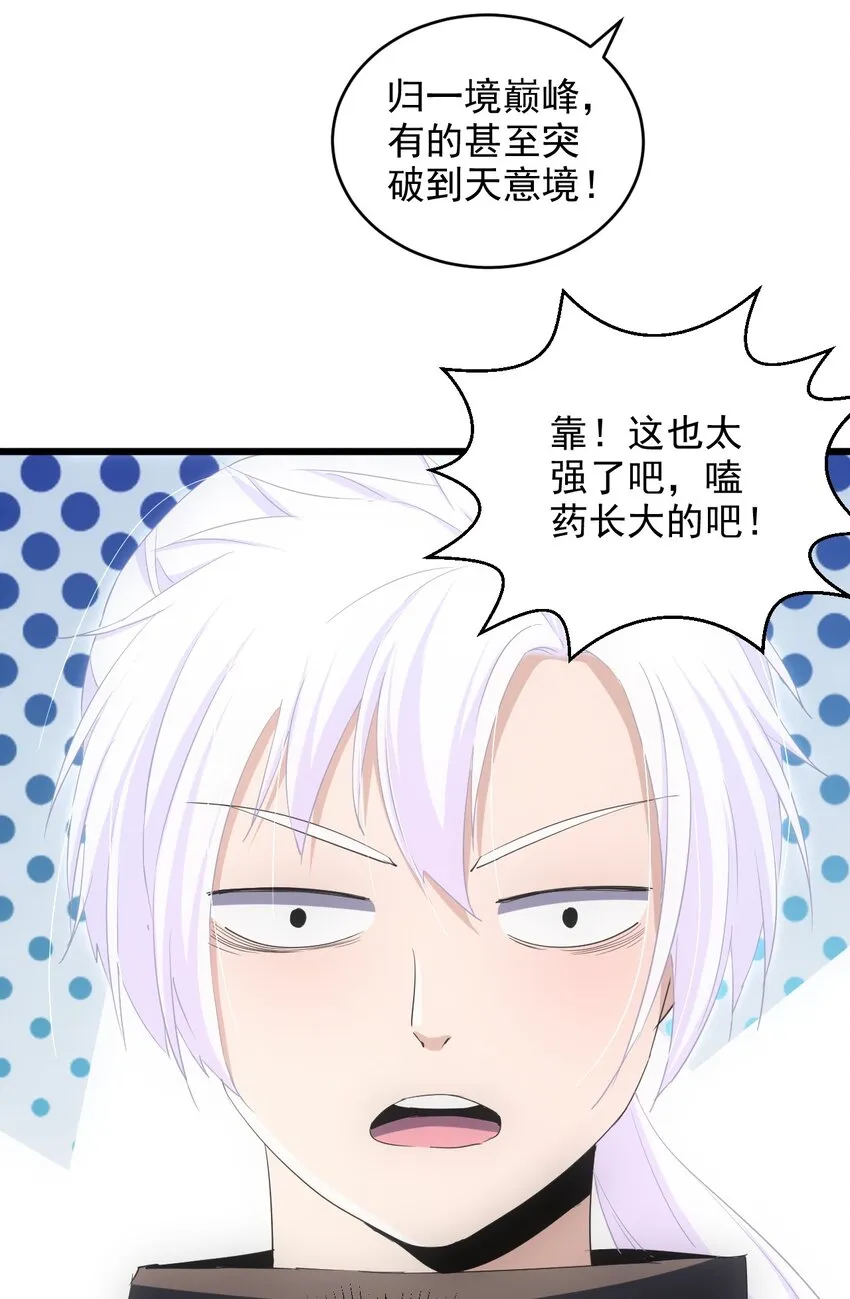 084 害羞又浪漫的事～ 第41页