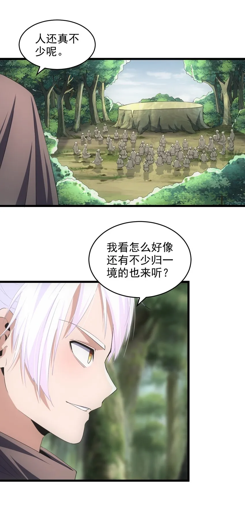 084 害羞又浪漫的事～ 第44页