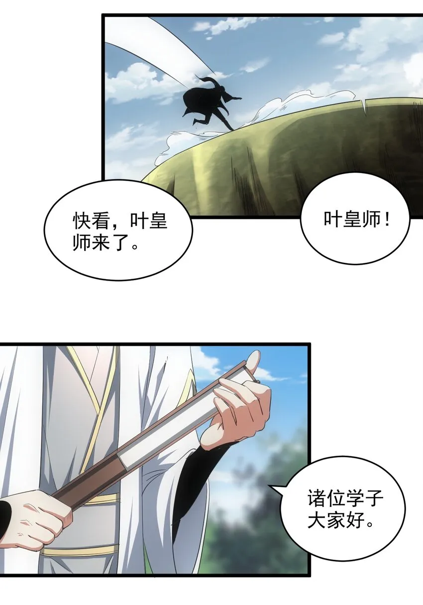 084 害羞又浪漫的事～ 第46页